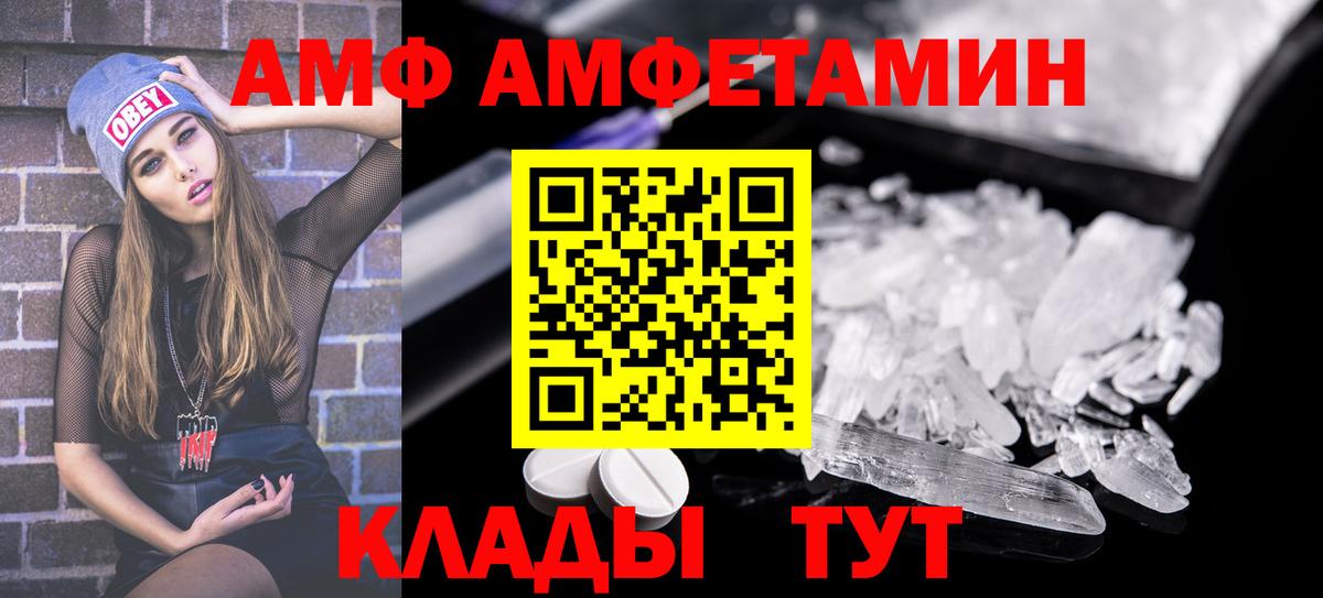 Амфетамин Premium Советский