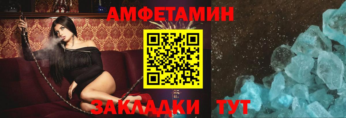Советский  Amphetamine 98%  Amphetamine  Вход с VPN 