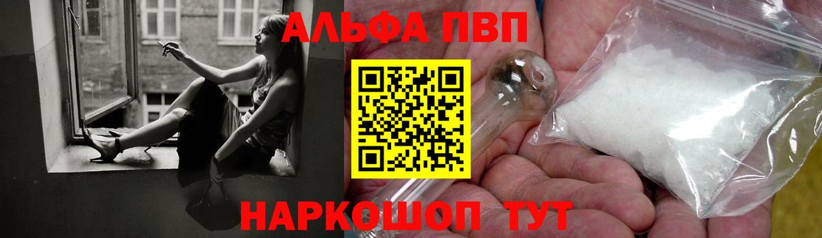 Советский  Alpha-PVP Соль  A-PVP  Вход с VPN  A-PVP СК КРИС 