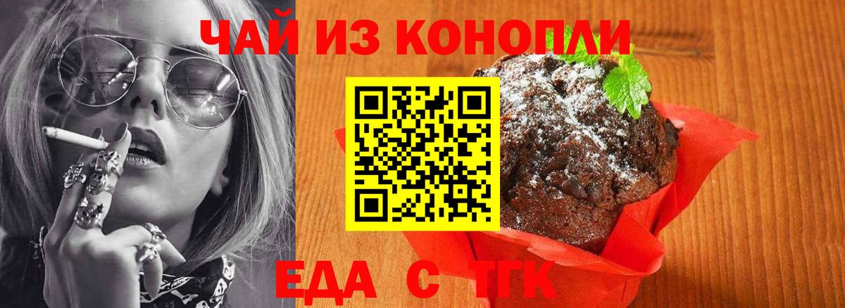 Советский  Canna-Cookies конопля  Вход с VPN 