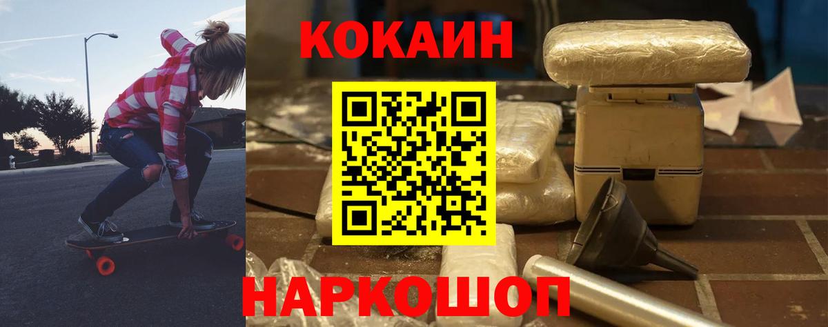 КОКАИН 99% Советский