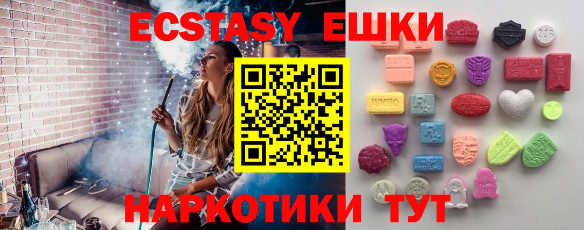 Ecstasy XTC Советский