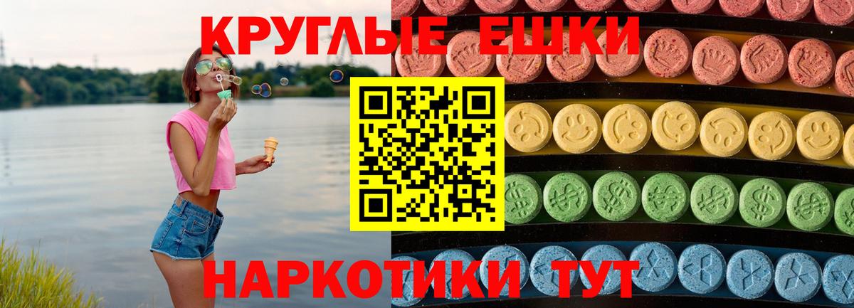 Ecstasy Дубай  Вход с VPN  Экстази  ЭКСТАЗИ 280мг  Советский 