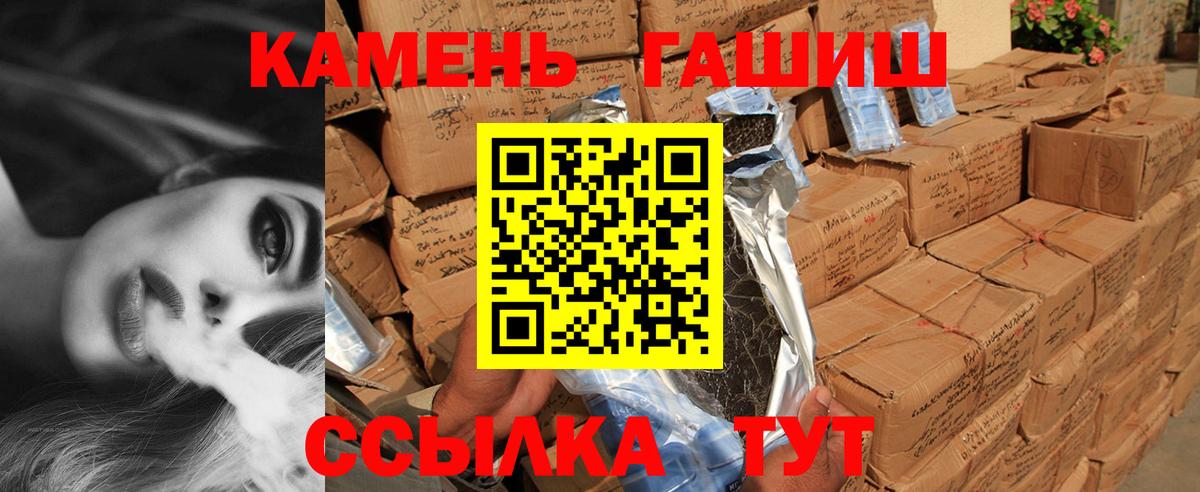 Советский  ГАШИШ ice o lator  Гашиш ice o lator  Вход с VPN 