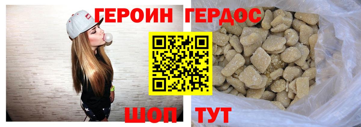 Советский  ГЕРОИН Афган  Героин  Вход с VPN 