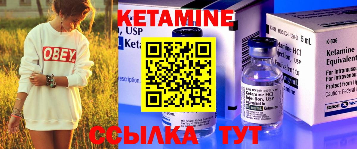 КЕТАМИН ketamine  Кетамин ketamine  Вход с VPN  Советский 