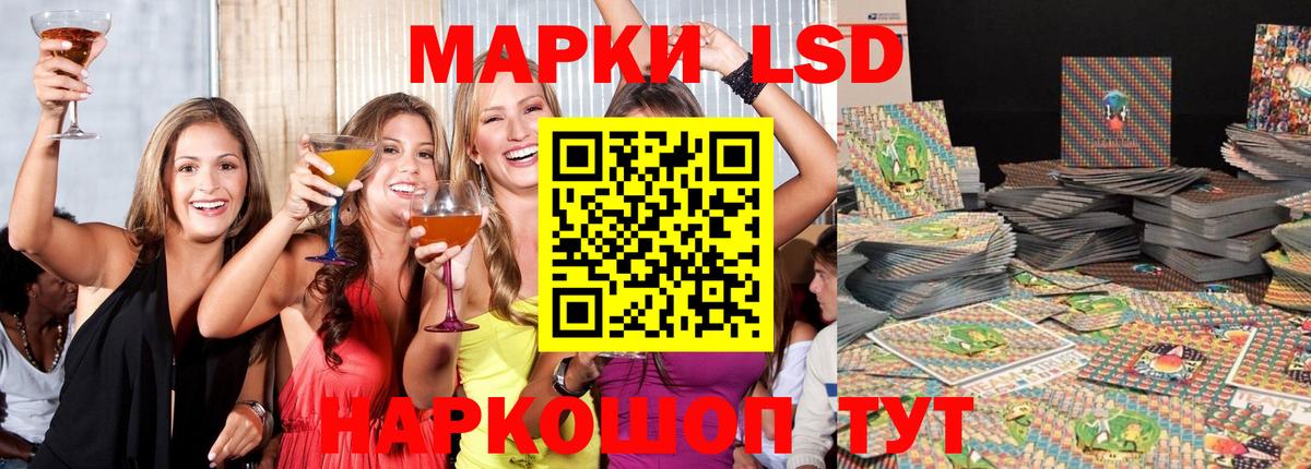 ЛСД экстази кислота Советский