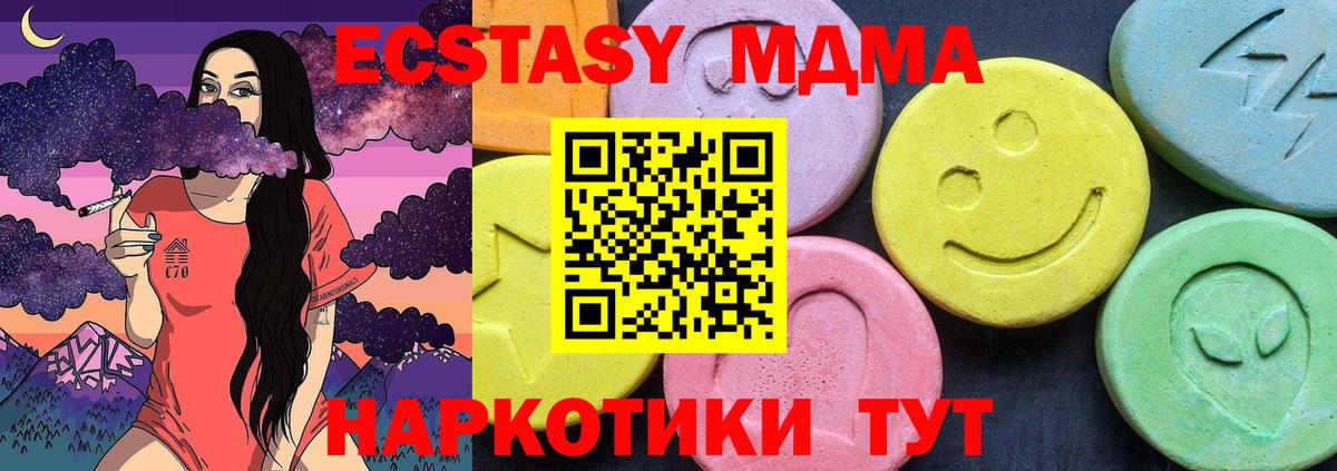 Советский  МДМА  Вход с VPN  MDMA Molly  MDMA VHQ 