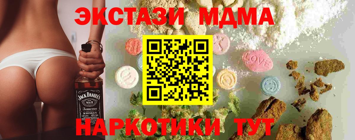 MDMA crystal Советский