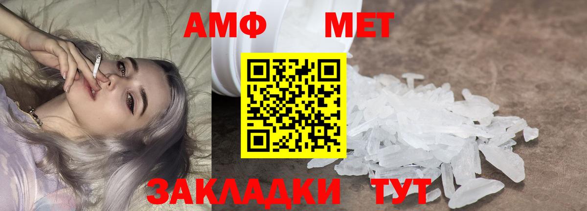 Первитин кристалл Советский
