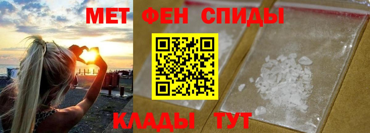 Первитин мет  Вход с VPN  Советский  Первитин мет 
