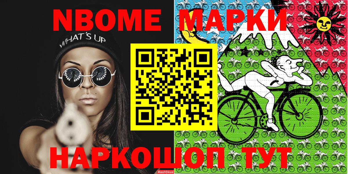 Наркотические марки 1,8мг Советский