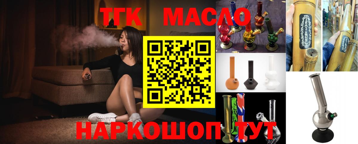Дистиллят ТГК вейп  Дистиллят ТГК жижа  Вход с VPN  Советский 