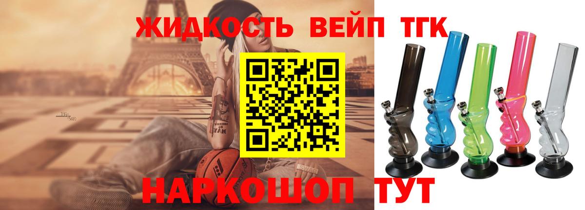 ТГК Wax Советский